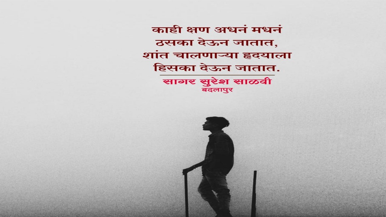 marathi charolya for anchoring script Archives - My Marathi Status marathi charolya for anchoring script Archives - My Marathi Status