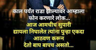 Best Royal Attitude Bhaigiri Status in Marathi 2023