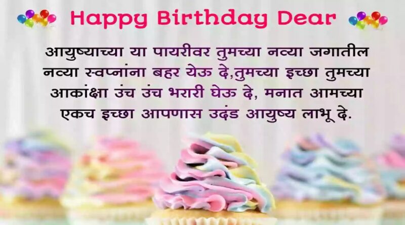 first birthday quotes for baby boy in marathi