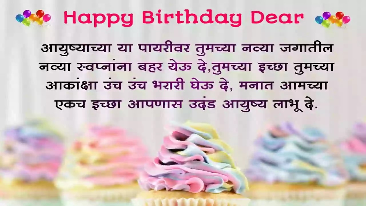birthday wishes in marathi for sister in law Archives - My Marathi Status