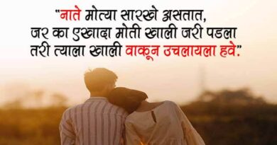 प्रणयरम्य हृदयस्पर्शी Status | Romantic Status In Marathi 2023