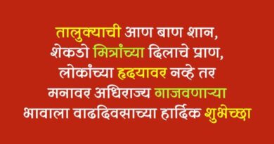51 Best टपोरी मराठी स्टेटस | Tapori Status In Marathi